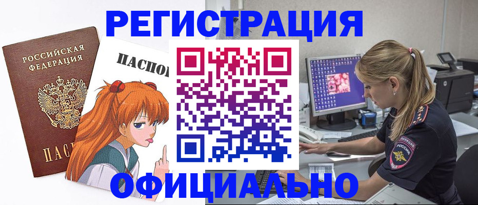 временная регистрация адрес в Архангельской области