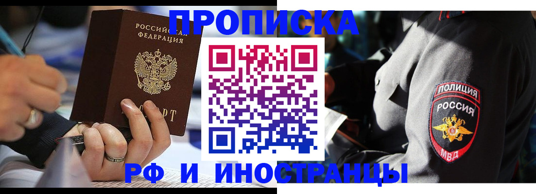 временная регистрация гарантия в Архангельской области