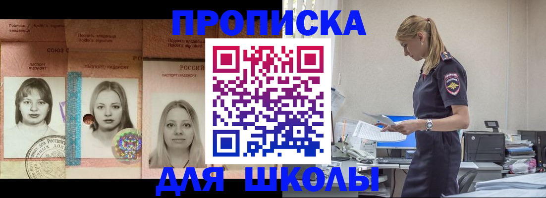 прописка от собственника в Архангельской области