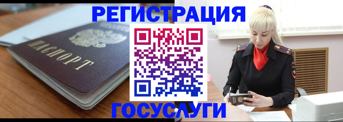 временная регистрация гарантия в Архангельской области
