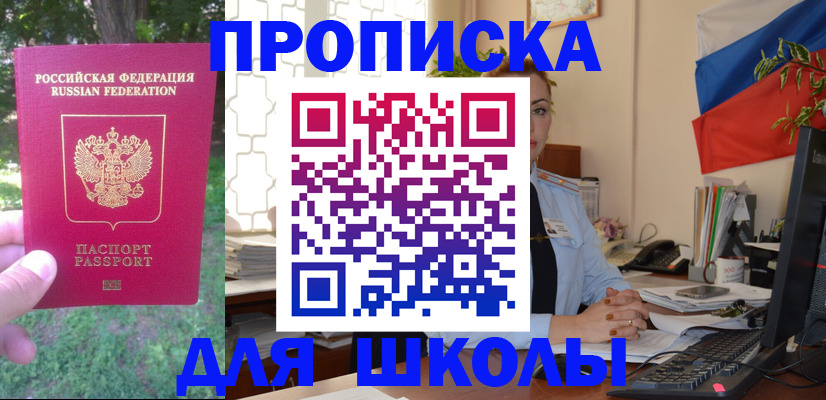 прописка паспорт в Архангельской области