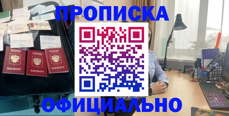 прописка для кредита в Архангельской области