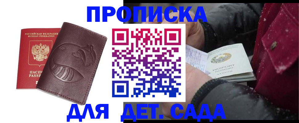 временная регистрация в квартире в Архангельской области