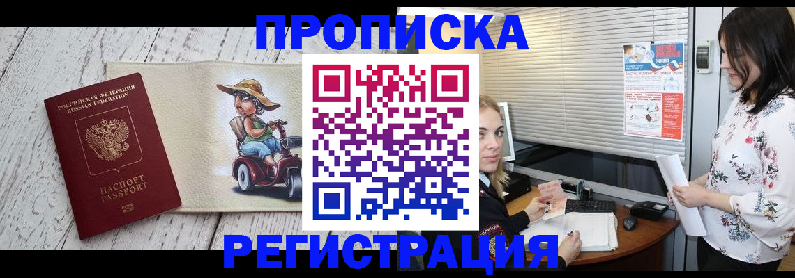 временная регистрация для всех в Архангельской области
