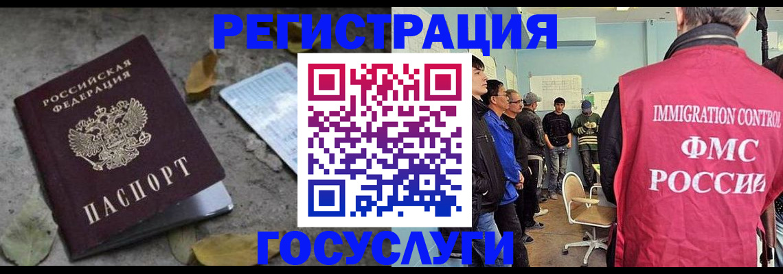 прописка для работы в Архангельской области