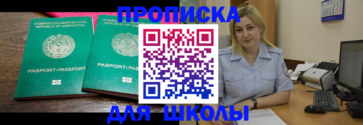 временная регистрация адрес в Архангельской области